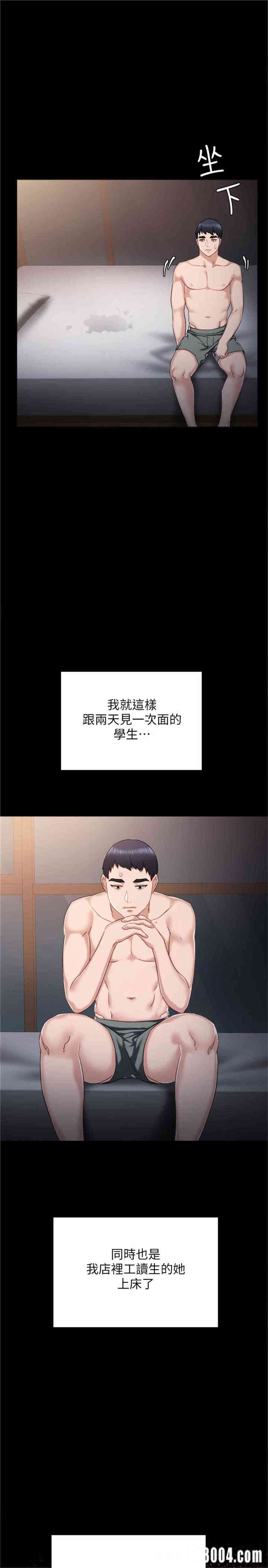 韩国漫画实习老师韩漫_实习老师-第30话在线免费阅读-韩国漫画-第34张图片