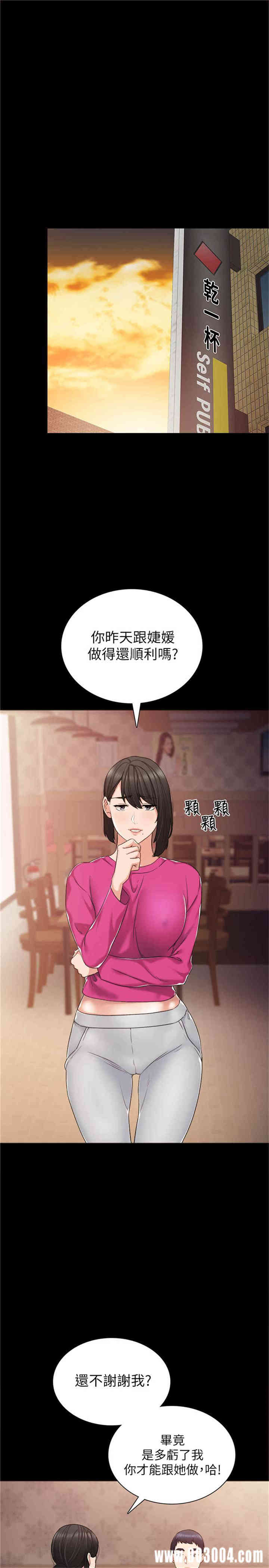 韩国漫画实习老师韩漫_实习老师-第31话在线免费阅读-韩国漫画-第3张图片