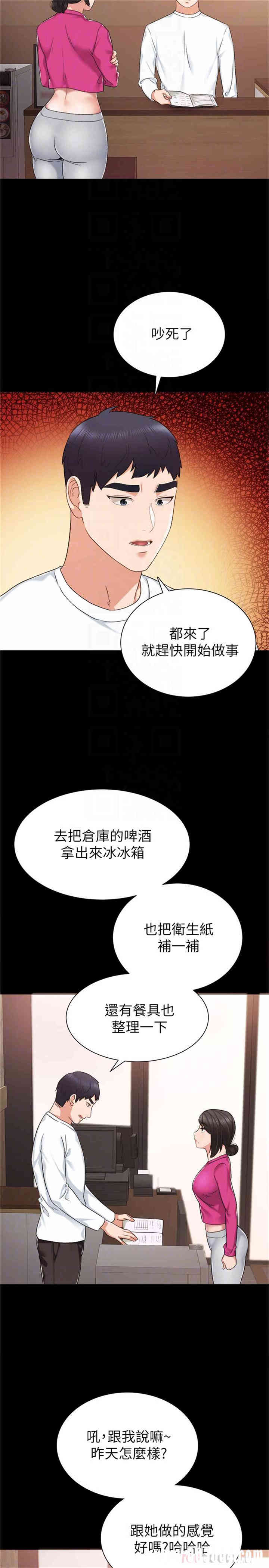 韩国漫画实习老师韩漫_实习老师-第31话在线免费阅读-韩国漫画-第4张图片