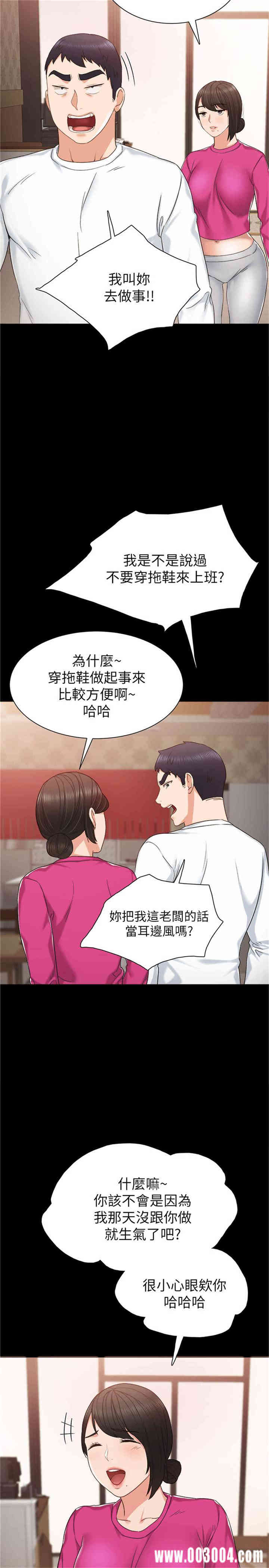 韩国漫画实习老师韩漫_实习老师-第31话在线免费阅读-韩国漫画-第5张图片