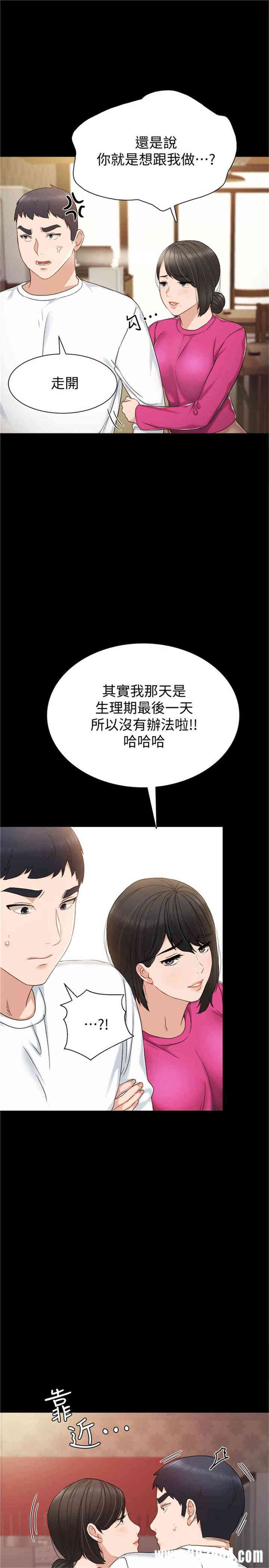 韩国漫画实习老师韩漫_实习老师-第31话在线免费阅读-韩国漫画-第7张图片