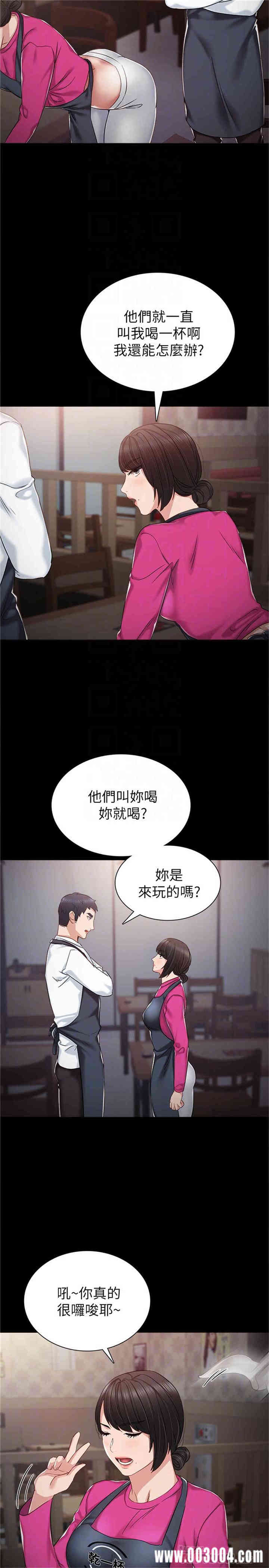 韩国漫画实习老师韩漫_实习老师-第31话在线免费阅读-韩国漫画-第12张图片