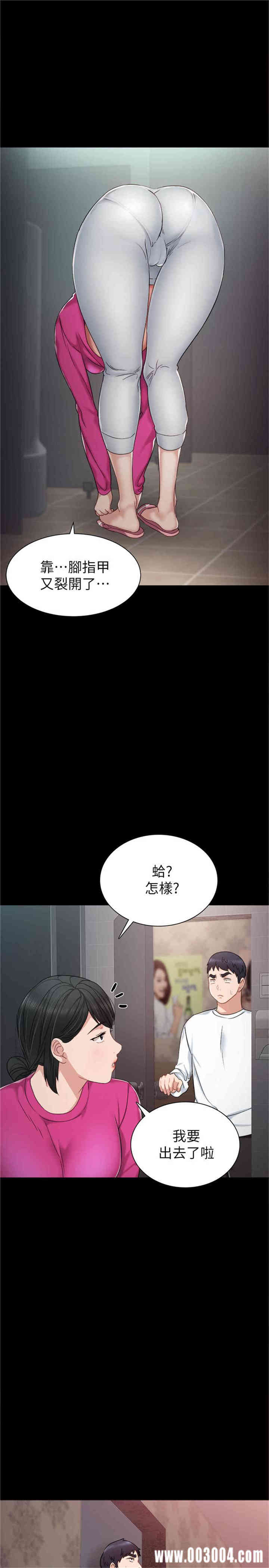 韩国漫画实习老师韩漫_实习老师-第31话在线免费阅读-韩国漫画-第19张图片