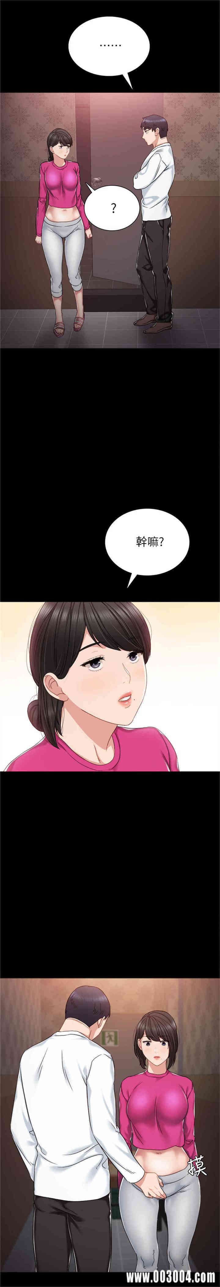 韩国漫画实习老师韩漫_实习老师-第31话在线免费阅读-韩国漫画-第21张图片