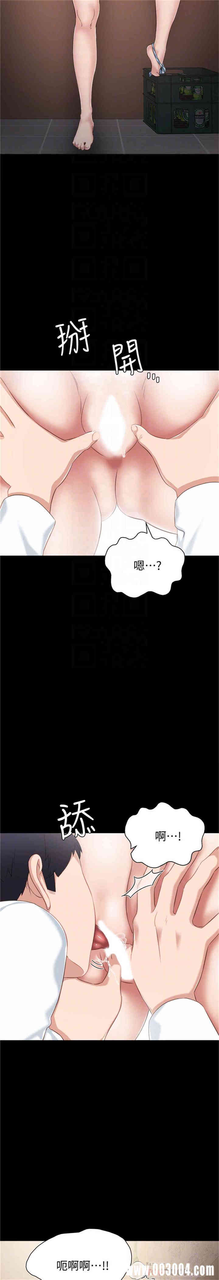 韩国漫画实习老师韩漫_实习老师-第32话在线免费阅读-韩国漫画-第8张图片