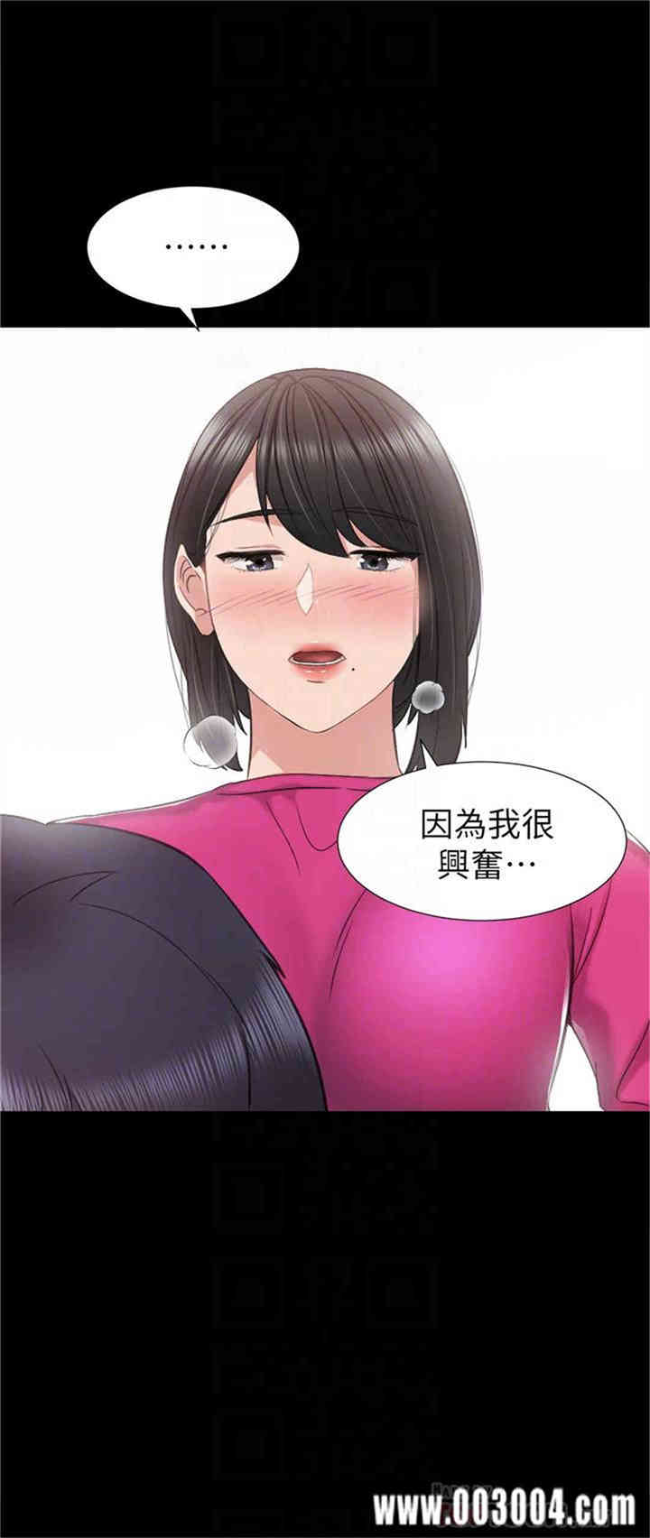 韩国漫画实习老师韩漫_实习老师-第32话在线免费阅读-韩国漫画-第14张图片