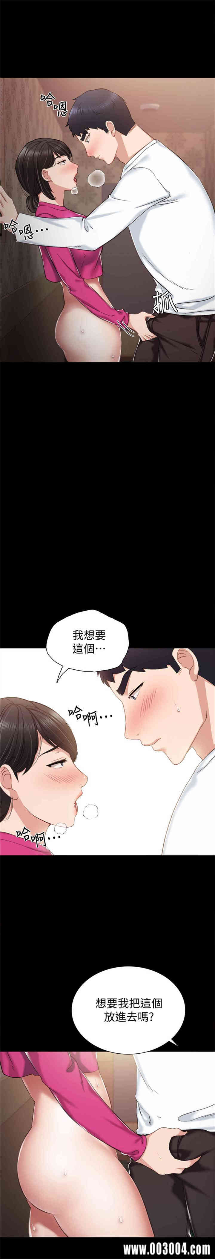 韩国漫画实习老师韩漫_实习老师-第32话在线免费阅读-韩国漫画-第17张图片