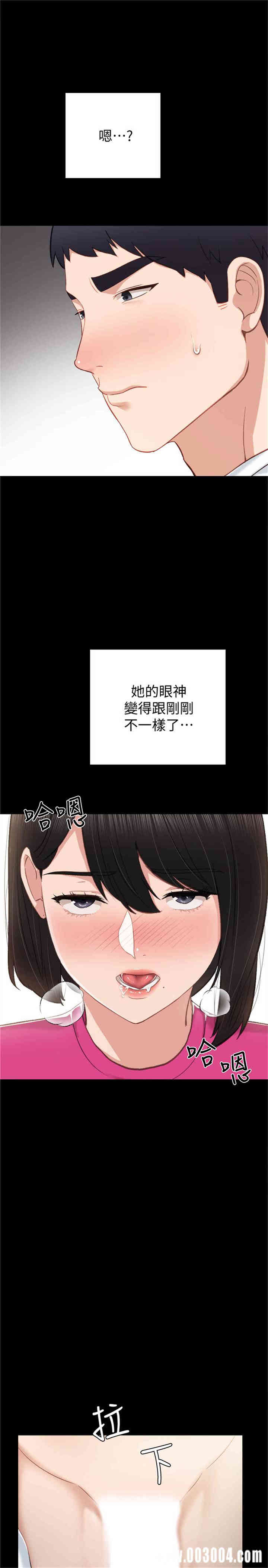 韩国漫画实习老师韩漫_实习老师-第32话在线免费阅读-韩国漫画-第19张图片