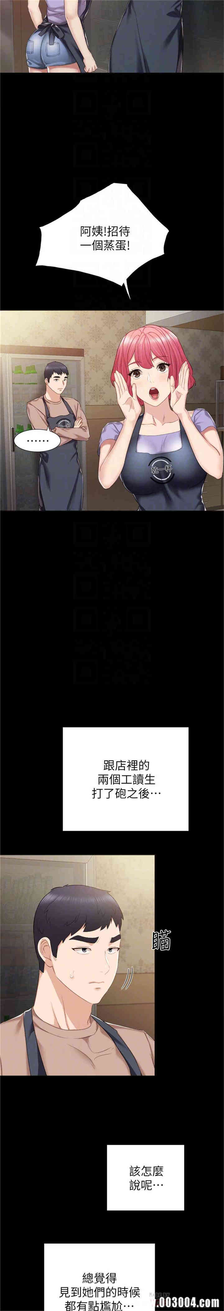 韩国漫画实习老师韩漫_实习老师-第33话在线免费阅读-韩国漫画-第6张图片