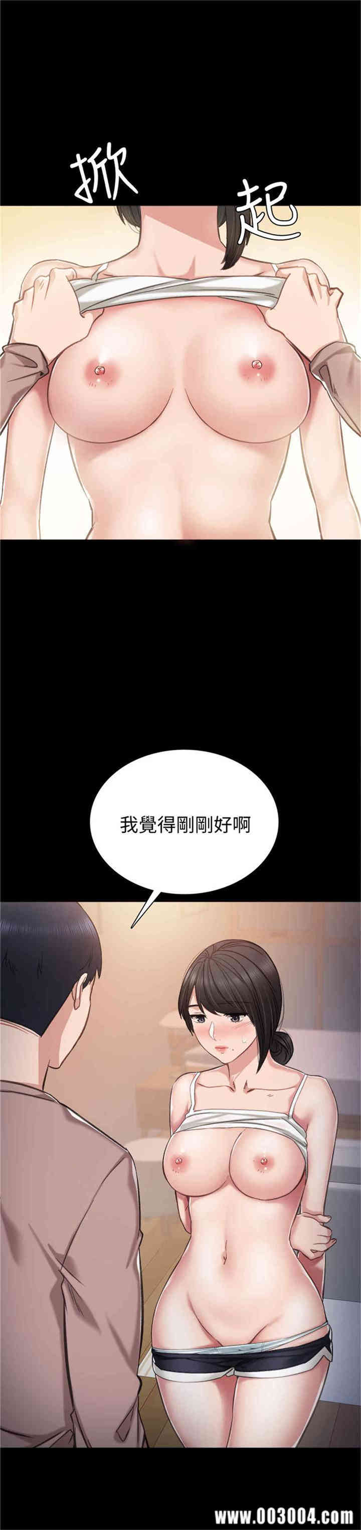 韩国漫画实习老师韩漫_实习老师-第34话在线免费阅读-韩国漫画-第5张图片