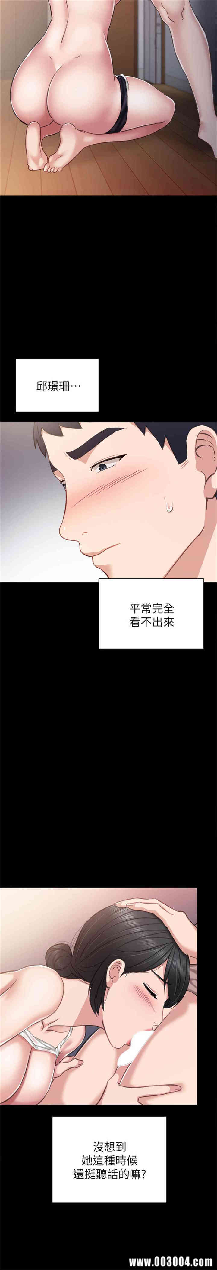 韩国漫画实习老师韩漫_实习老师-第34话在线免费阅读-韩国漫画-第11张图片