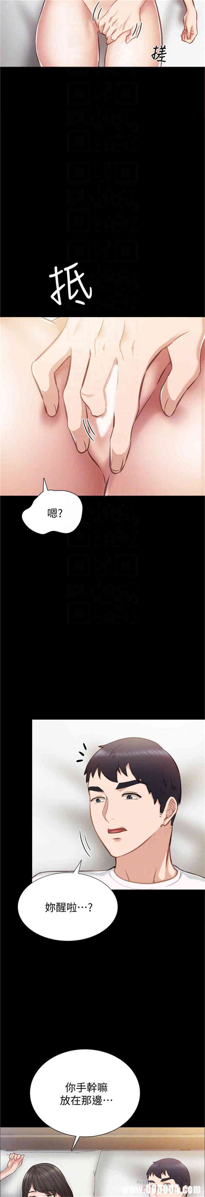 韩国漫画实习老师韩漫_实习老师-第35话在线免费阅读-韩国漫画-第14张图片