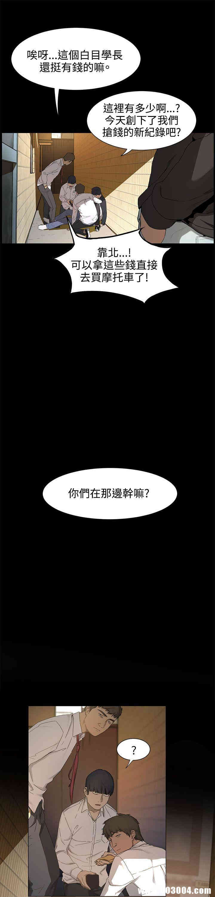 韩国漫画冲突韩漫_冲突-第一话在线免费阅读-韩国漫画-第23张图片