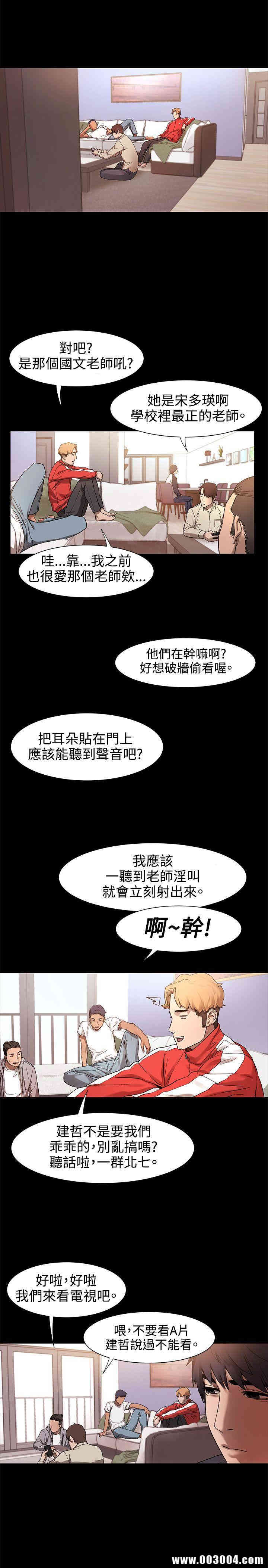 韩国漫画冲突韩漫_冲突-第2话在线免费阅读-韩国漫画-第7张图片