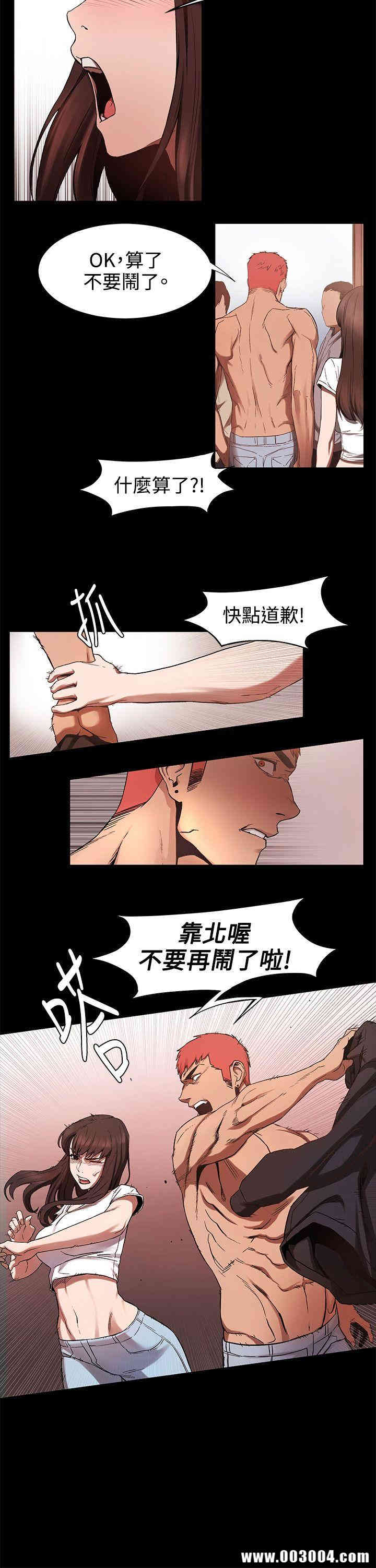 韩国漫画冲突韩漫_冲突-第3话在线免费阅读-韩国漫画-第13张图片