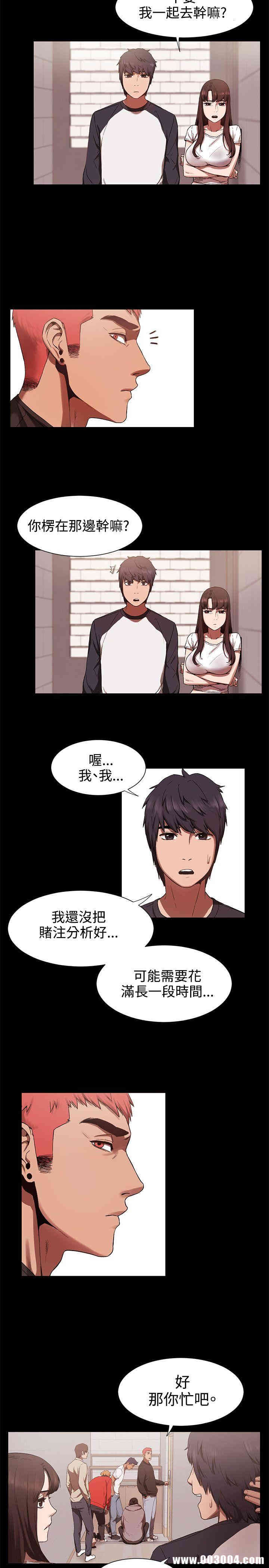 韩国漫画冲突韩漫_冲突-第3话在线免费阅读-韩国漫画-第15张图片