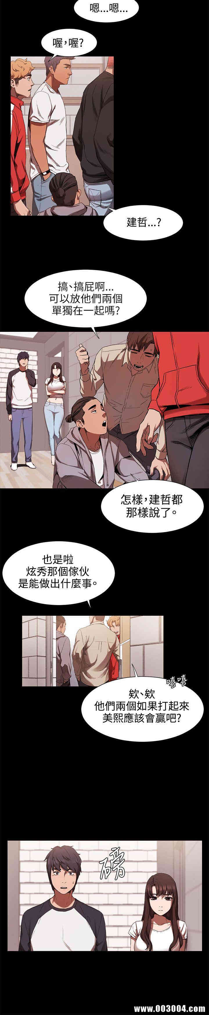 韩国漫画冲突韩漫_冲突-第3话在线免费阅读-韩国漫画-第16张图片