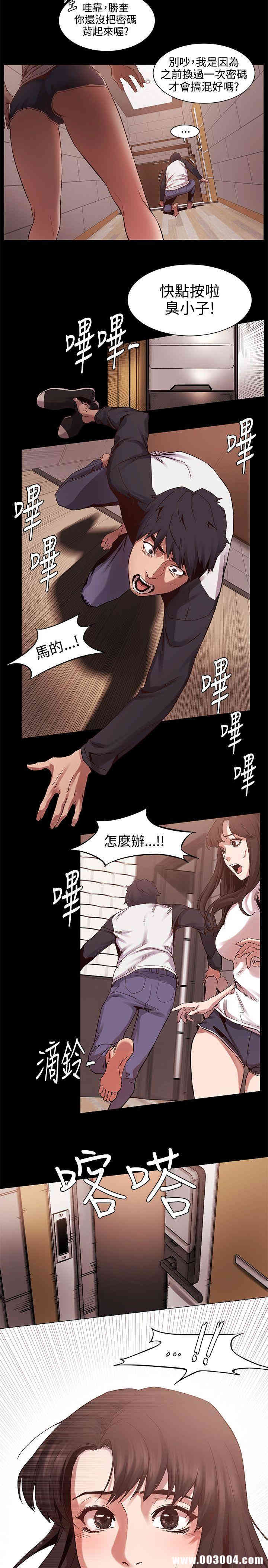 韩国漫画冲突韩漫_冲突-第5话在线免费阅读-韩国漫画-第19张图片