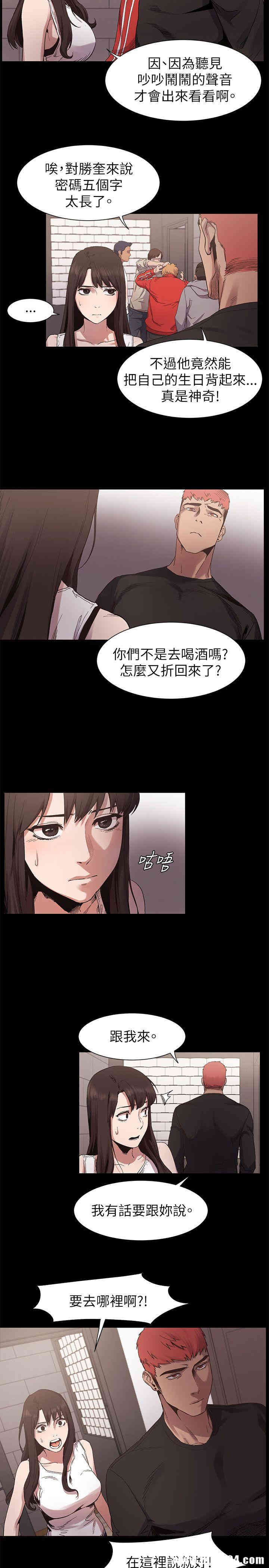 韩国漫画冲突韩漫_冲突-第6话在线免费阅读-韩国漫画-第4张图片