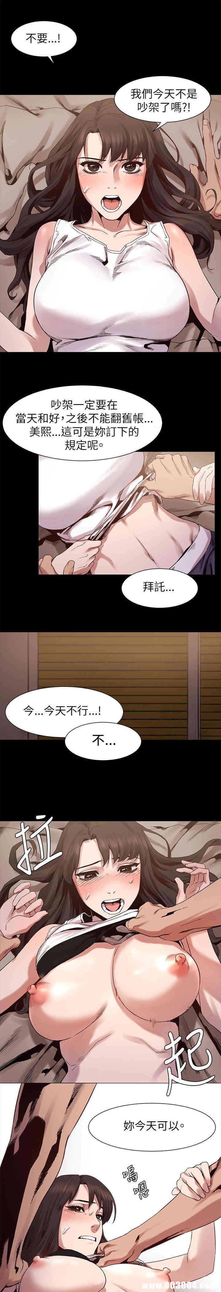 韩国漫画冲突韩漫_冲突-第6话在线免费阅读-韩国漫画-第19张图片