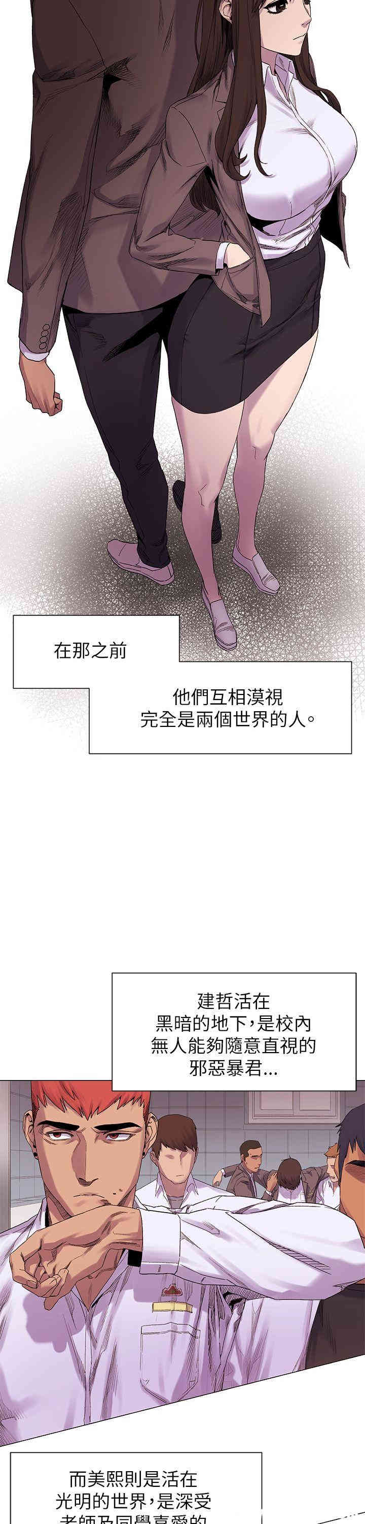 韩国漫画冲突韩漫_冲突-第7话在线免费阅读-韩国漫画-第20张图片