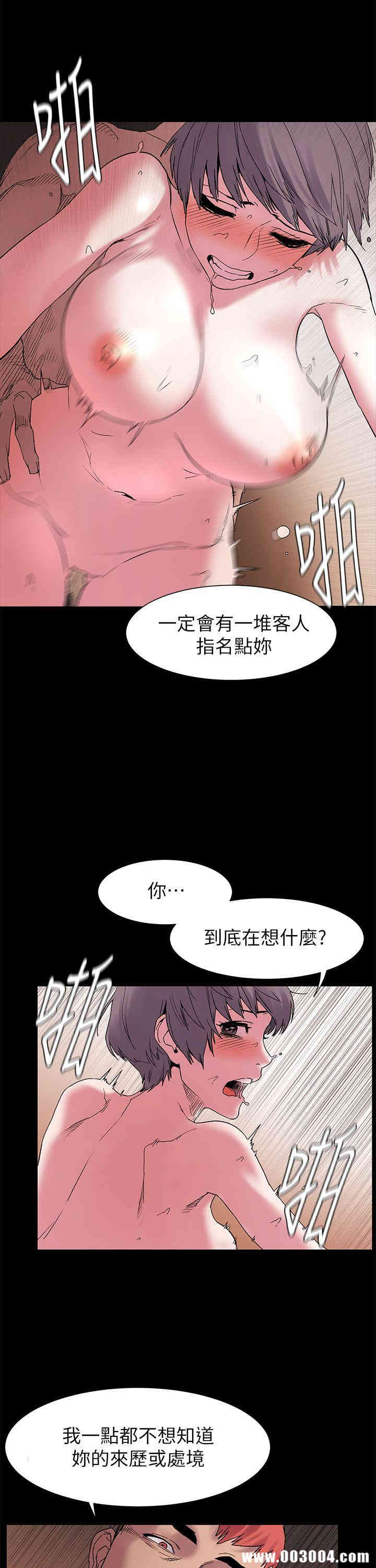 韩国漫画冲突韩漫_冲突-第12话在线免费阅读-韩国漫画-第16张图片