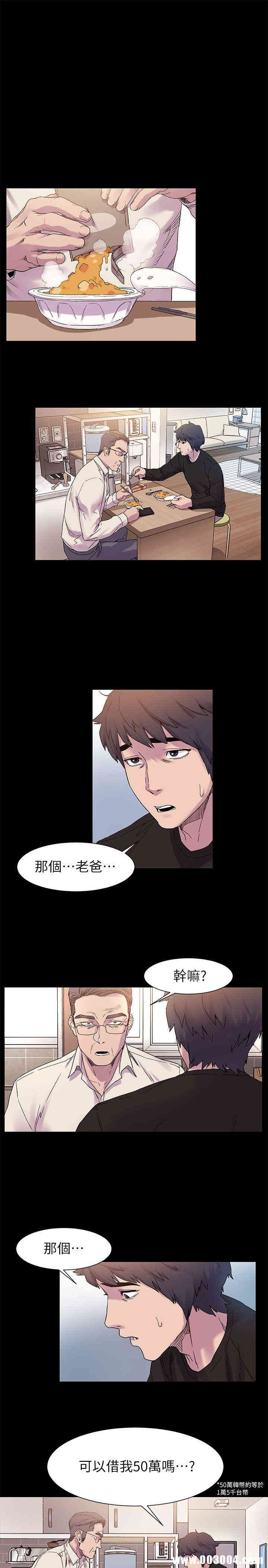 韩国漫画冲突韩漫_冲突-第13话在线免费阅读-韩国漫画-第6张图片