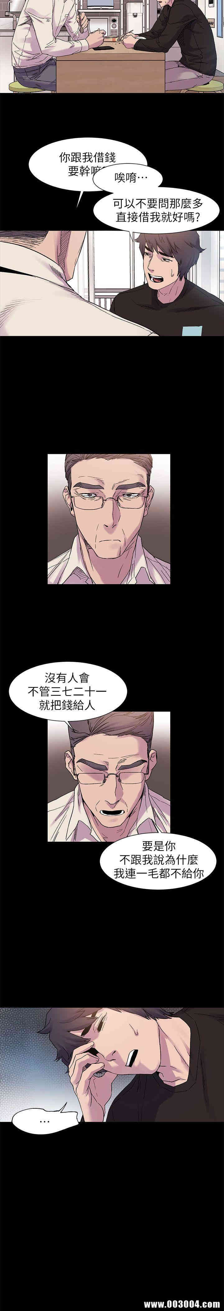 韩国漫画冲突韩漫_冲突-第13话在线免费阅读-韩国漫画-第7张图片