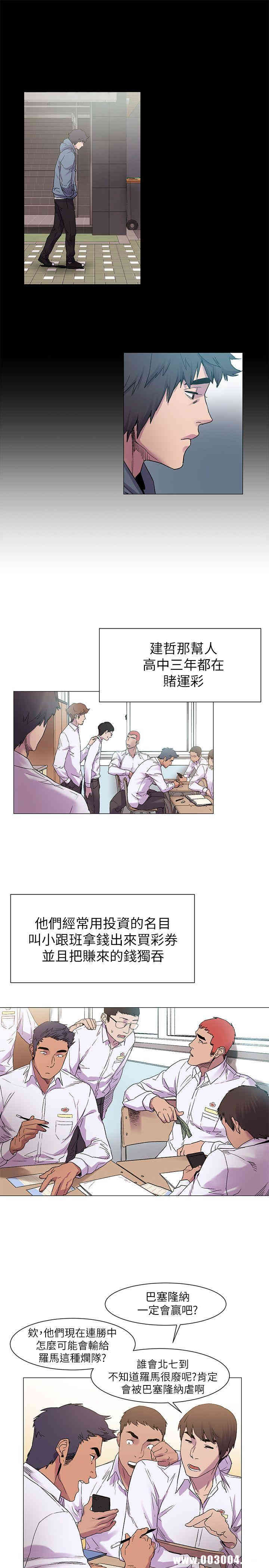 韩国漫画冲突韩漫_冲突-第13话在线免费阅读-韩国漫画-第9张图片