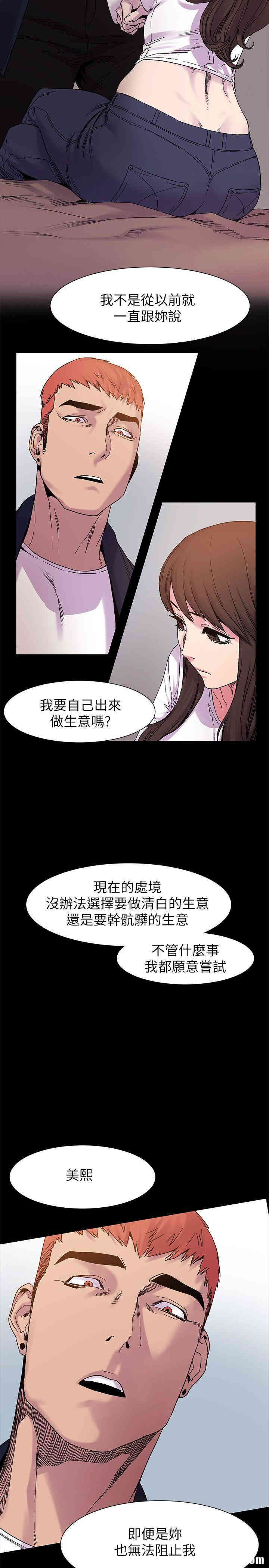 韩国漫画冲突韩漫_冲突-第14话在线免费阅读-韩国漫画-第5张图片