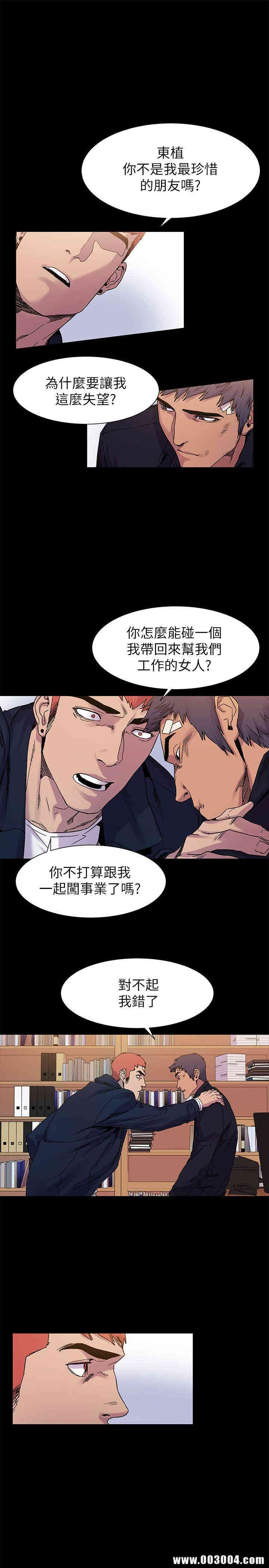 韩国漫画冲突韩漫_冲突-第15话在线免费阅读-韩国漫画-第4张图片