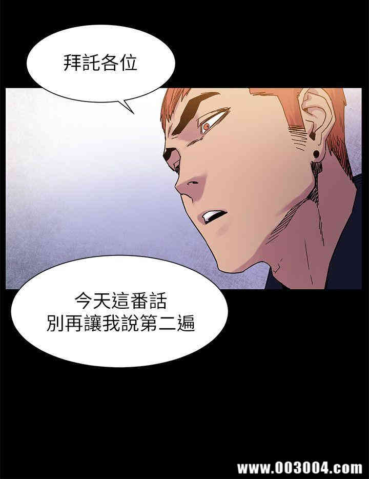 韩国漫画冲突韩漫_冲突-第15话在线免费阅读-韩国漫画-第6张图片