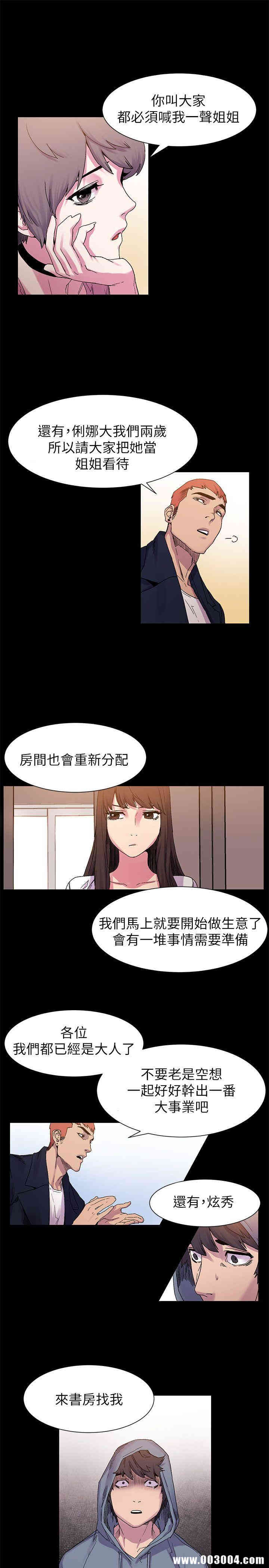 韩国漫画冲突韩漫_冲突-第15话在线免费阅读-韩国漫画-第7张图片