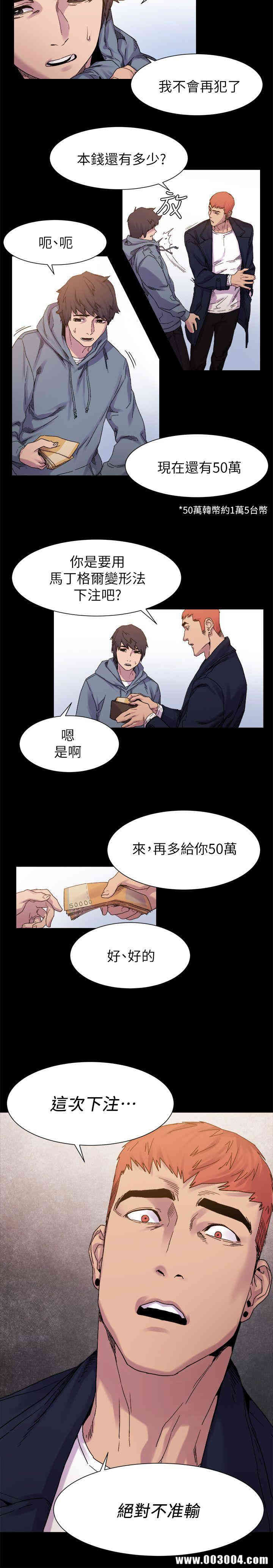 韩国漫画冲突韩漫_冲突-第15话在线免费阅读-韩国漫画-第11张图片