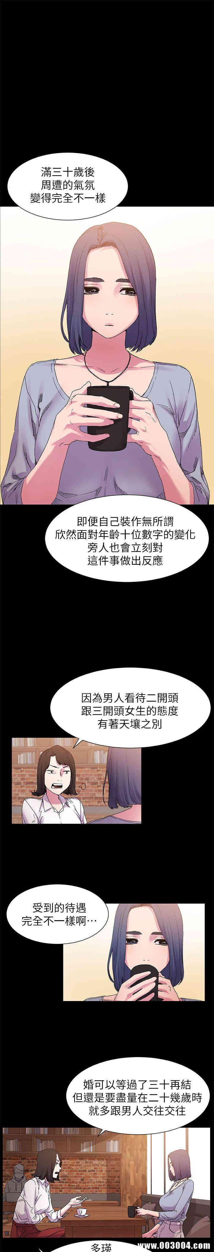 韩国漫画冲突韩漫_冲突-第15话在线免费阅读-韩国漫画-第14张图片