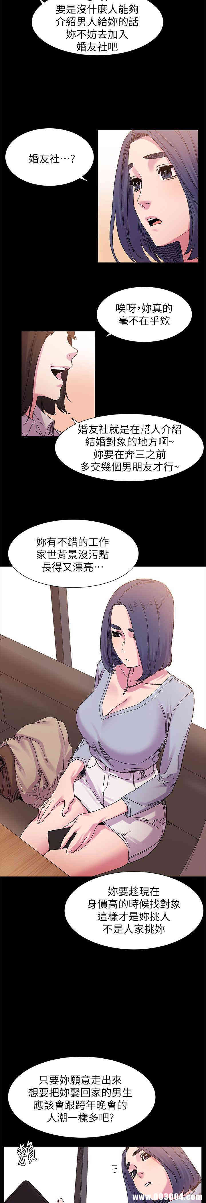 韩国漫画冲突韩漫_冲突-第15话在线免费阅读-韩国漫画-第15张图片