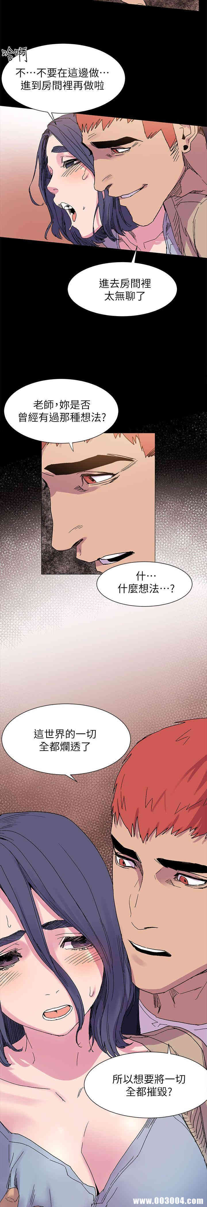 韩国漫画冲突韩漫_冲突-第16话在线免费阅读-韩国漫画-第4张图片