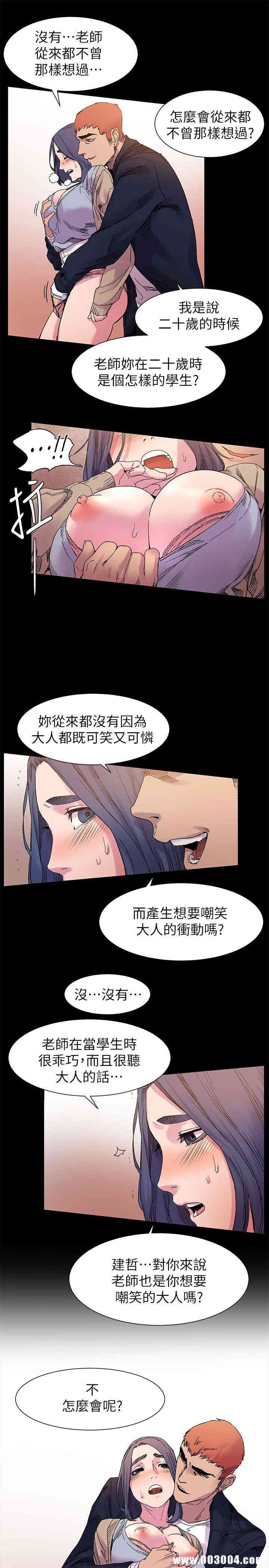 韩国漫画冲突韩漫_冲突-第16话在线免费阅读-韩国漫画-第6张图片