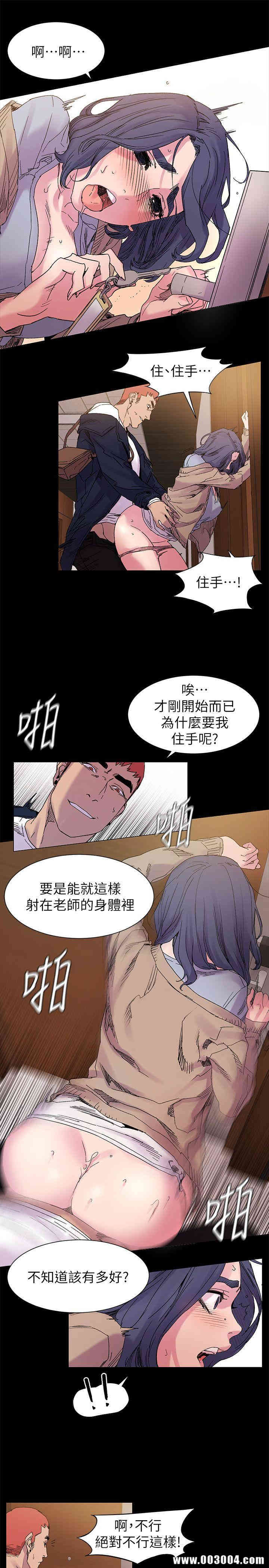 韩国漫画冲突韩漫_冲突-第16话在线免费阅读-韩国漫画-第15张图片