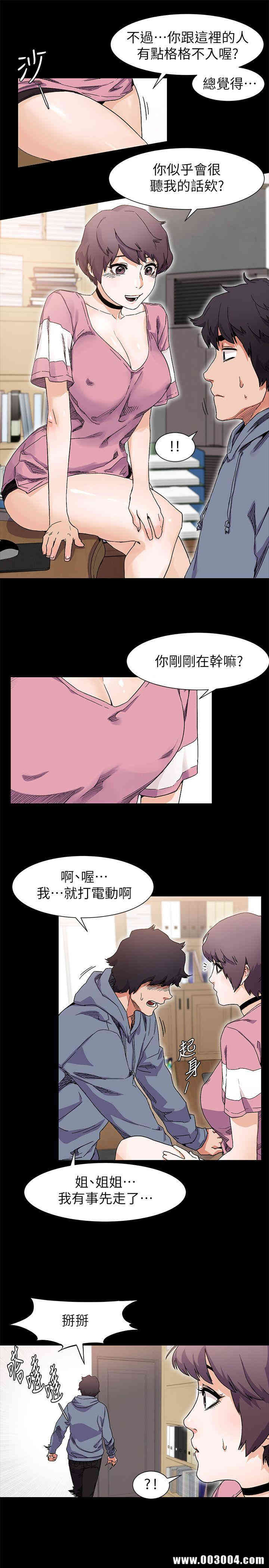 韩国漫画冲突韩漫_冲突-第17话在线免费阅读-韩国漫画-第16张图片