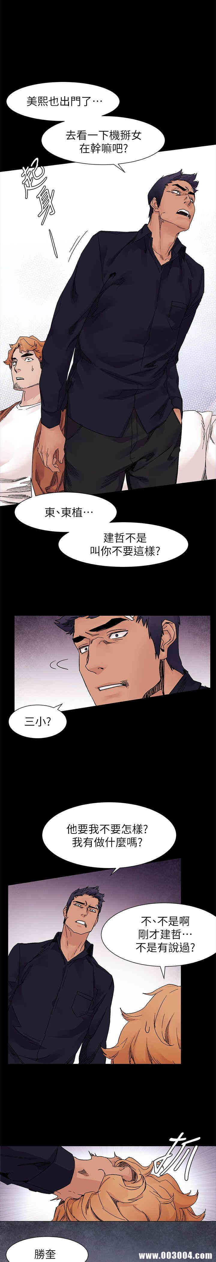 韩国漫画冲突韩漫_冲突-第18话在线免费阅读-韩国漫画-第14张图片