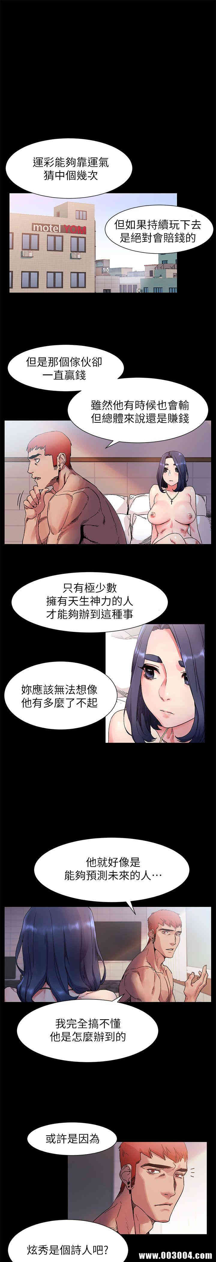 韩国漫画冲突韩漫_冲突-第19话在线免费阅读-韩国漫画-第4张图片