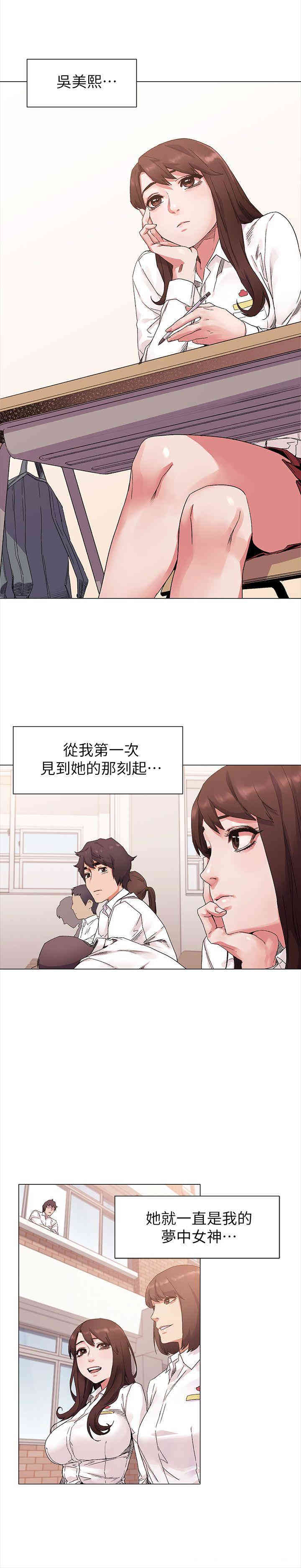 韩国漫画冲突韩漫_冲突-第19话在线免费阅读-韩国漫画-第17张图片