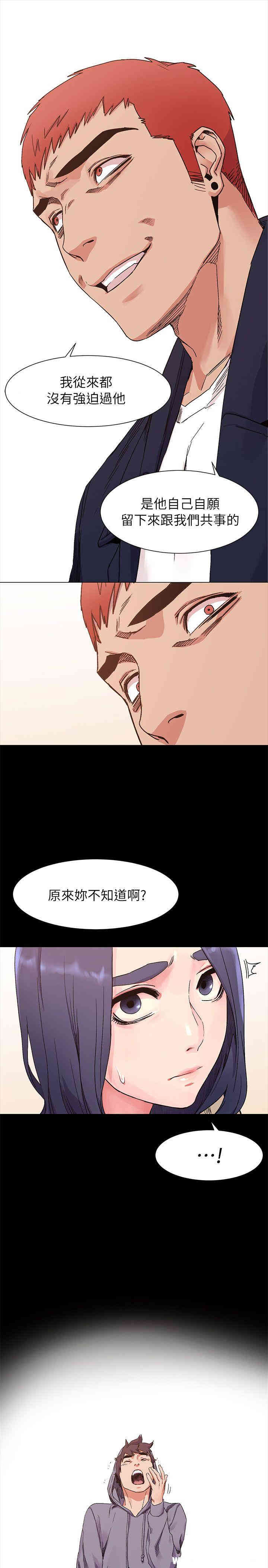 韩国漫画冲突韩漫_冲突-第19话在线免费阅读-韩国漫画-第23张图片