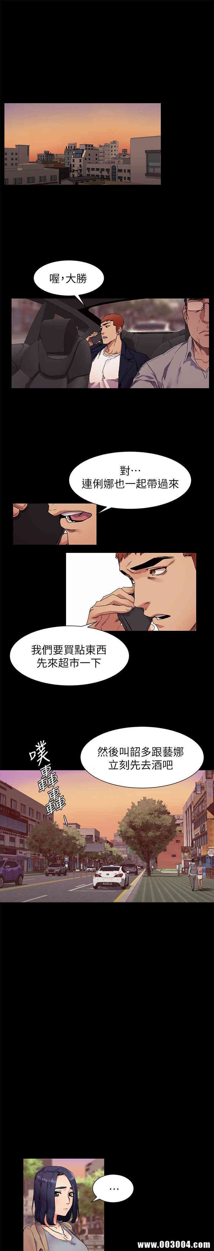 韩国漫画冲突韩漫_冲突-第20话在线免费阅读-韩国漫画-第3张图片