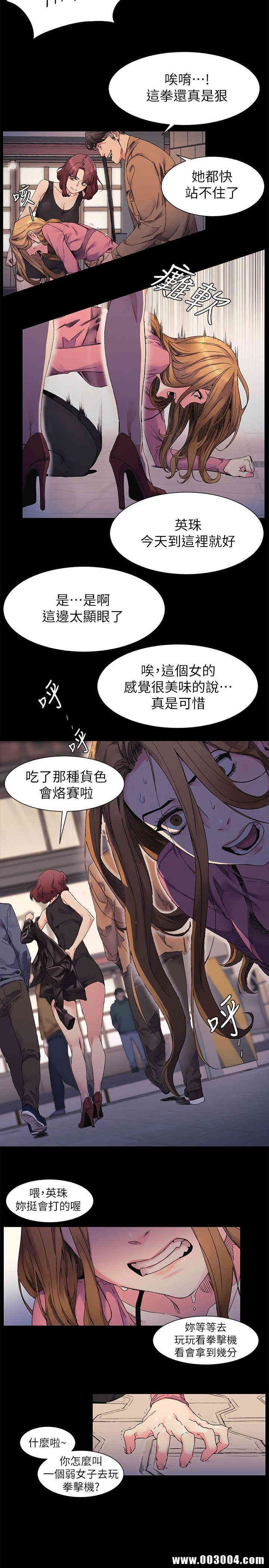 韩国漫画冲突韩漫_冲突-第21话在线免费阅读-韩国漫画-第8张图片