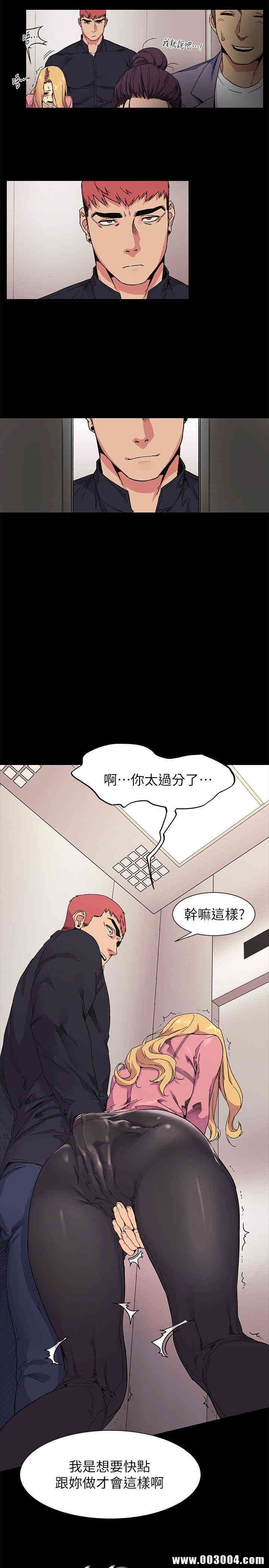 韩国漫画韩漫_冲突-第23话在线免费阅读-韩国漫画-第4张图片