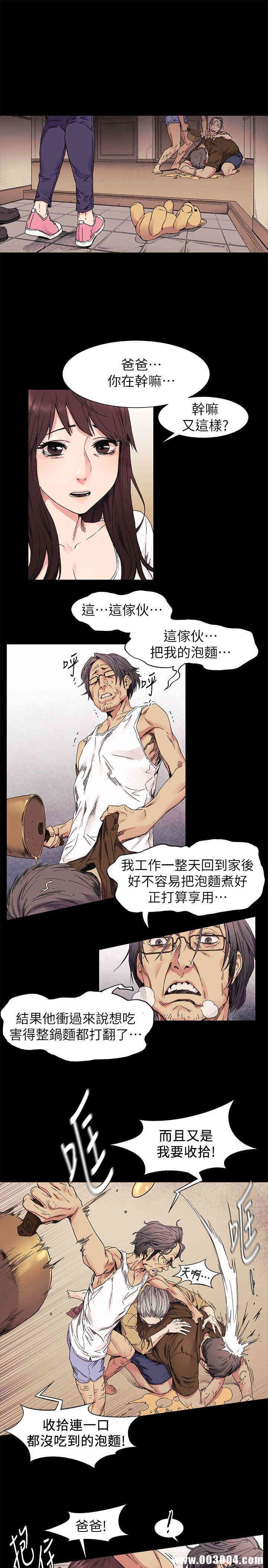 韩国漫画韩漫_冲突-第24话在线免费阅读-韩国漫画-第3张图片