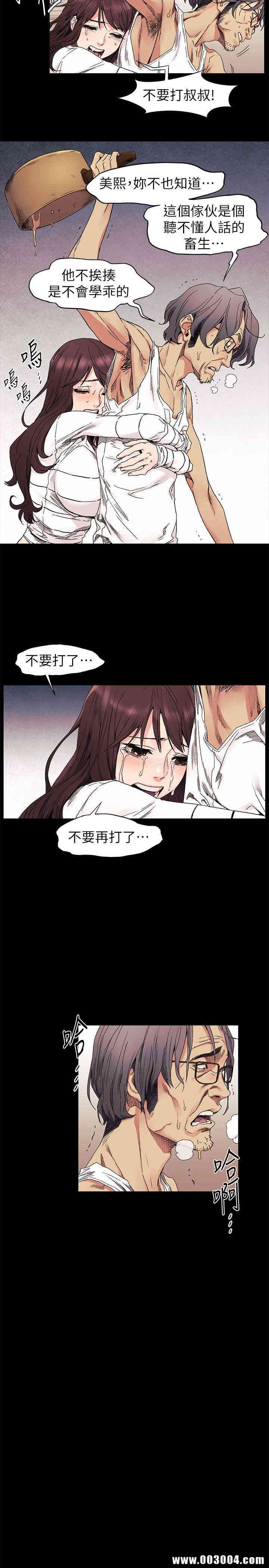 韩国漫画韩漫_冲突-第24话在线免费阅读-韩国漫画-第4张图片