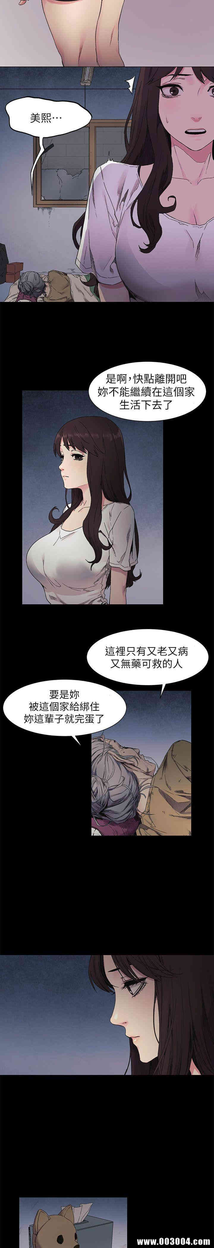 韩国漫画韩漫_冲突-第24话在线免费阅读-韩国漫画-第7张图片